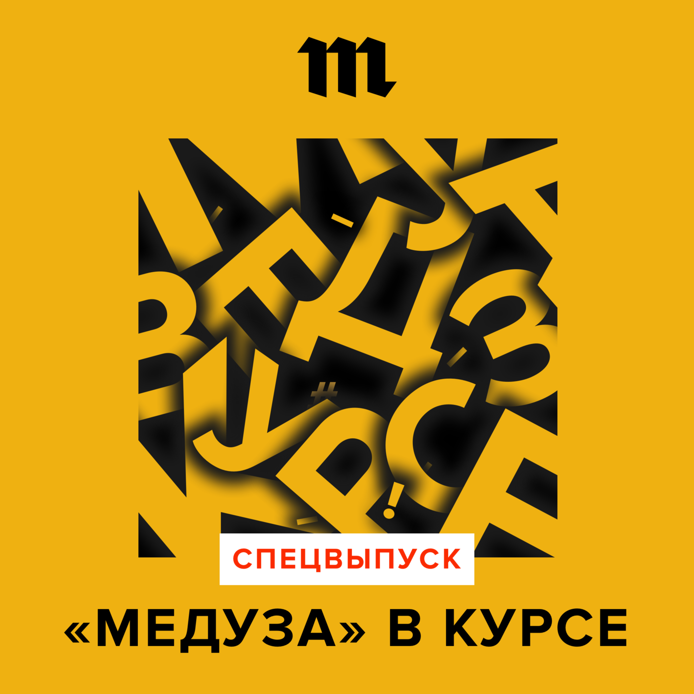 Как разговаривать с детьми о войне? episode artwork