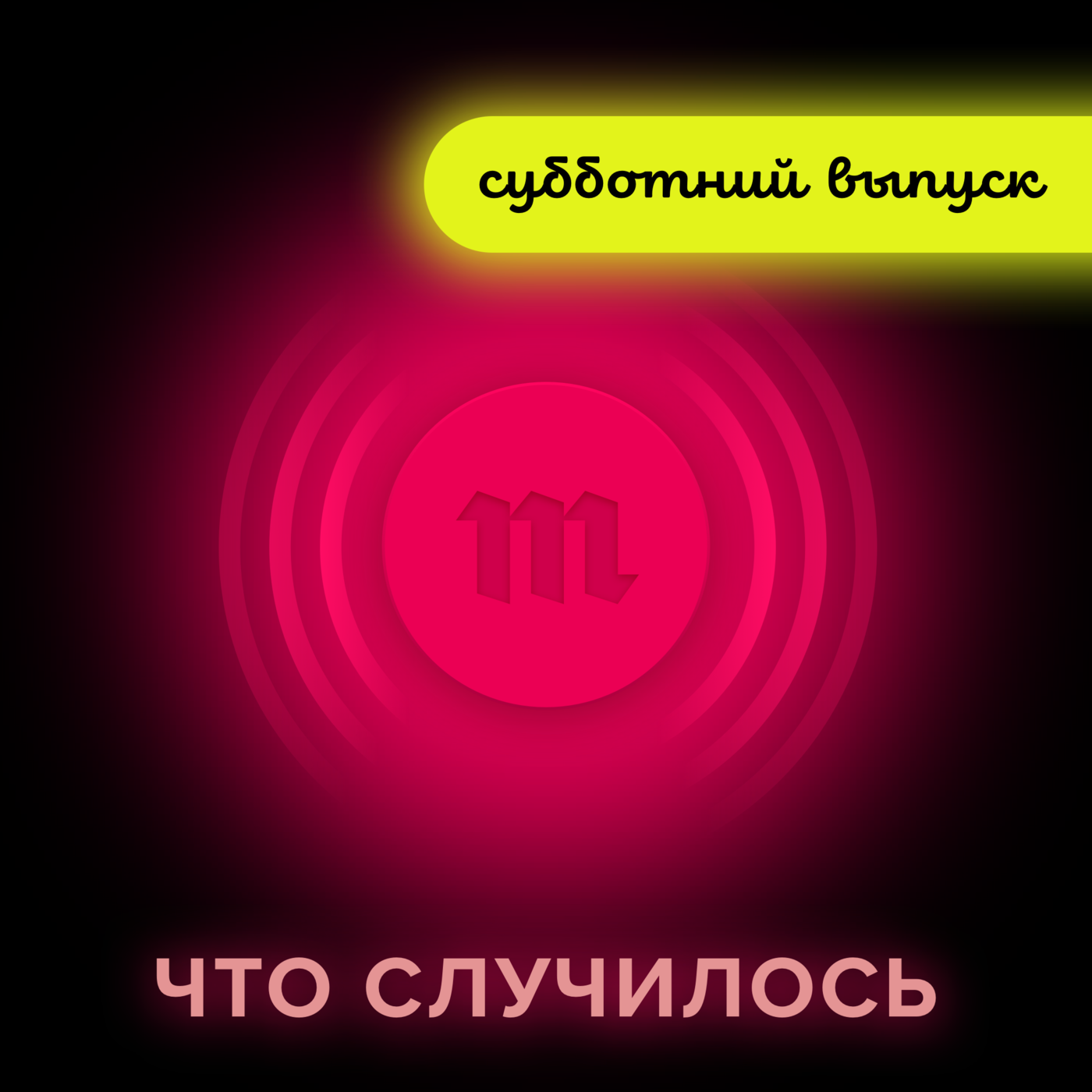 Друзья и&nbsp;фавориты Путина. Почему эти люди все чаще грызутся между собой, а&nbsp;Путину все труднее их&nbsp;мирить?